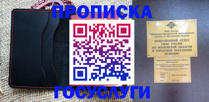 прописка для военкомата в Назарово