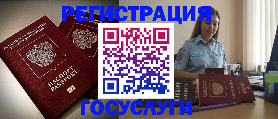 где прописаться в Назарово