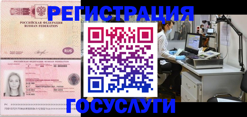 прописка штамп в Назарово